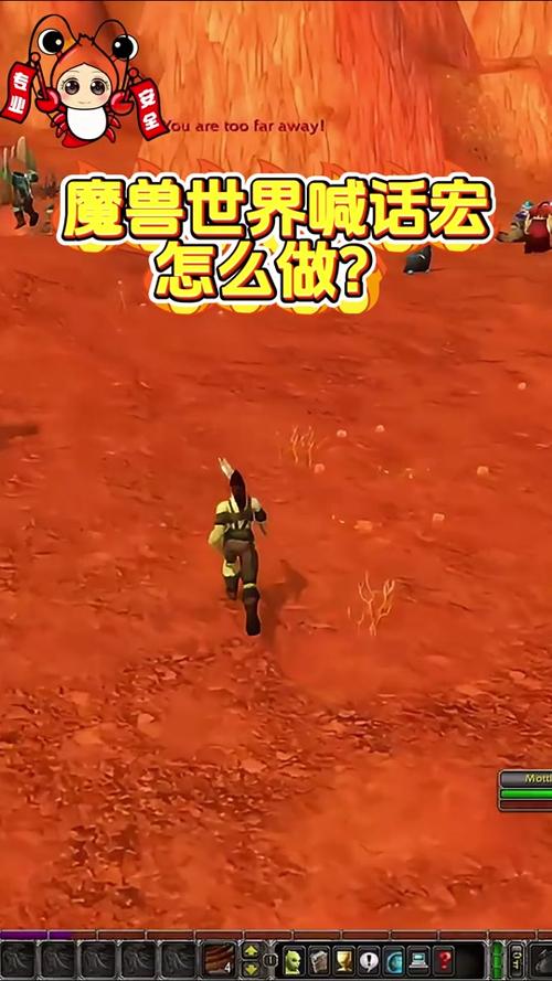 魔兽世界自动喊话宏_魔兽一键喊话宏设置世界频道_魔兽世界全自动喊话宏