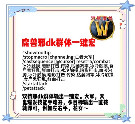 魔兽世界全自动喊话宏_魔兽世界自动喊话宏_魔兽一键喊话宏设置世界频道