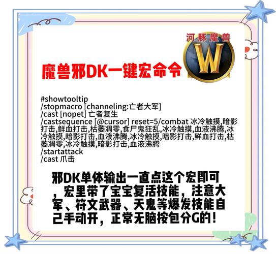 魔兽世界自动喊话宏_魔兽世界全自动喊话宏_魔兽一键喊话宏设置世界频道