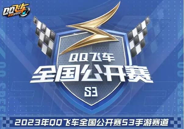 qq飞车车队职位名称_qq飞车手游车队职位有几个_qq飞车车队职位头衔