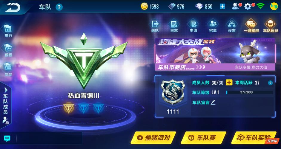 qq飞车车队职位头衔_qq飞车手游车队职位有几个_qq飞车车队职位名称