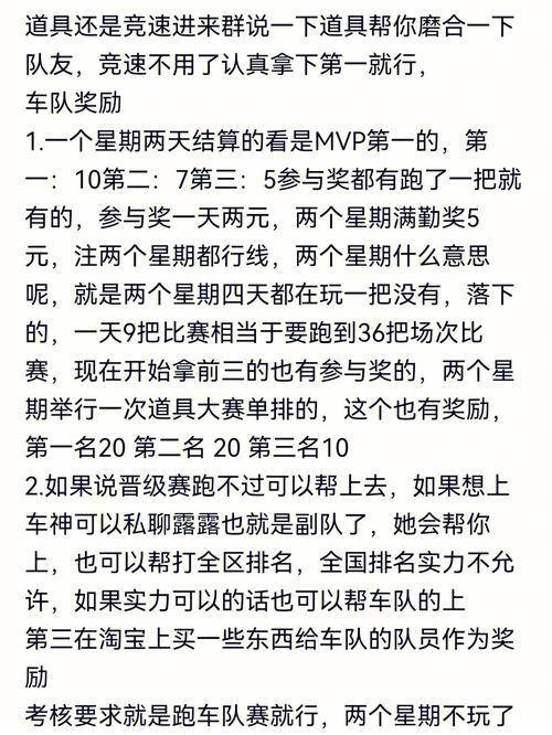 qq飞车车队职位名称_qq飞车车队职位头衔_qq飞车手游车队职位有几个