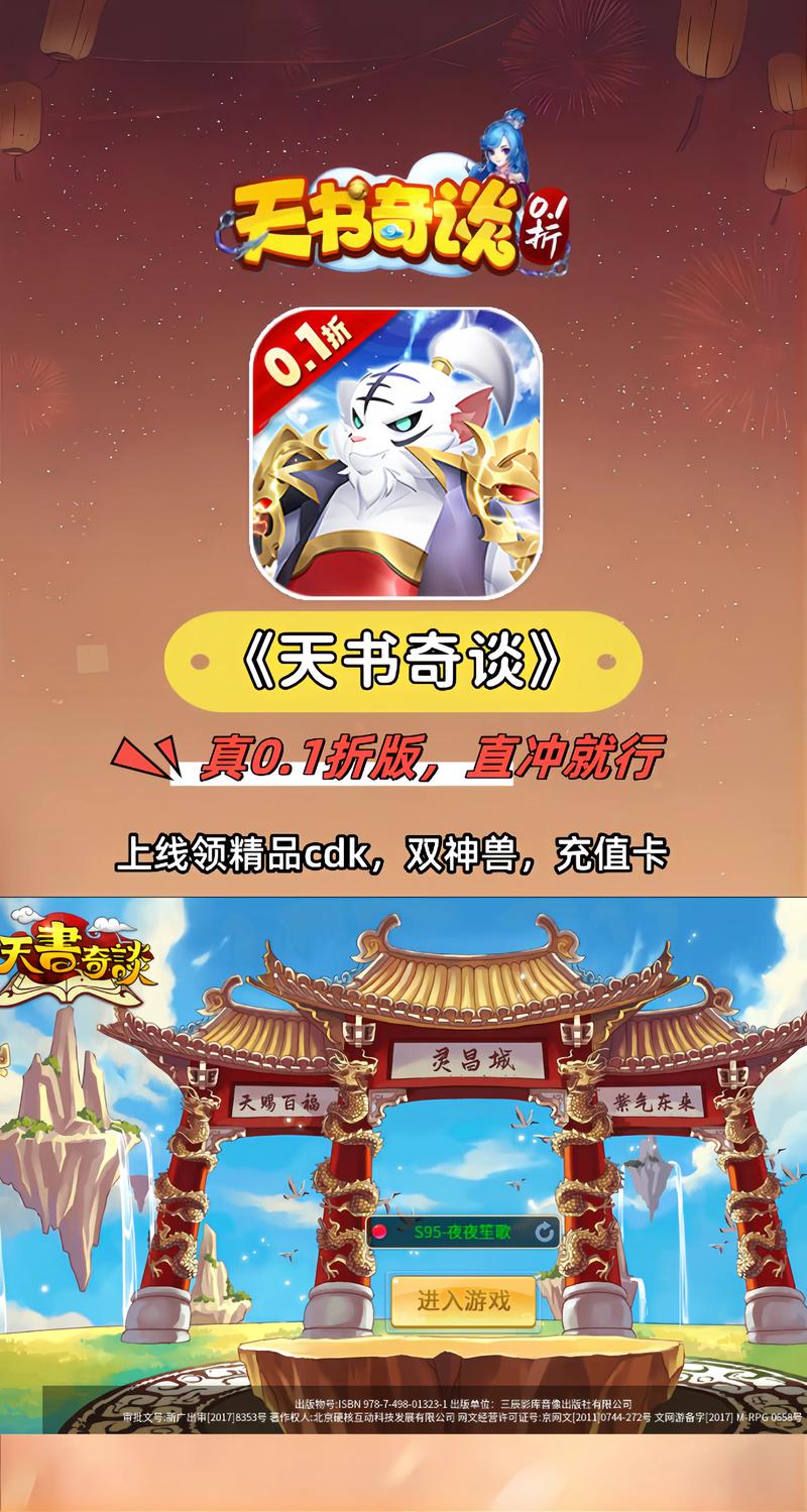 深入剖析天书奇谈中多样名字类型及其独特功能深意