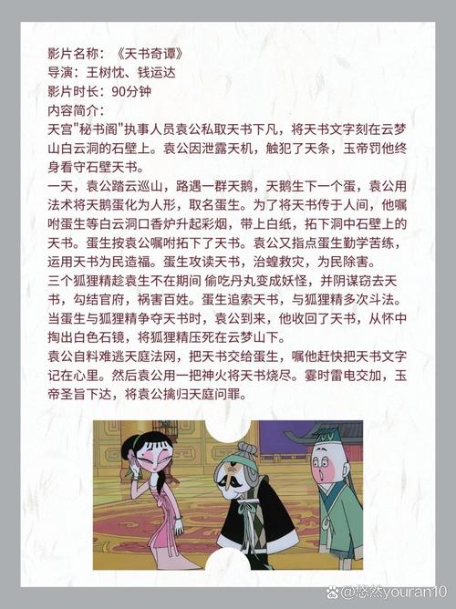 天书奇谈游戏名字_天书奇谈名字_天书奇谈名字符号