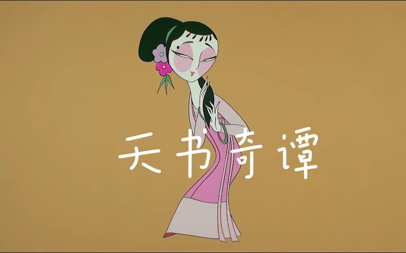 天书奇谈名字符号_天书奇谈游戏名字_天书奇谈名字