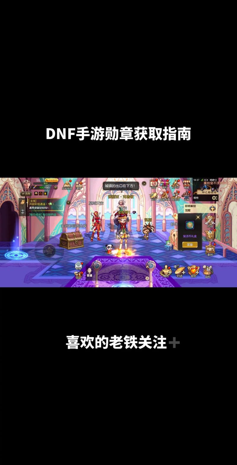 镶嵌徽章怎么拿下来_dnf徽章镶嵌_镶嵌徽章的装备可以跨界吗