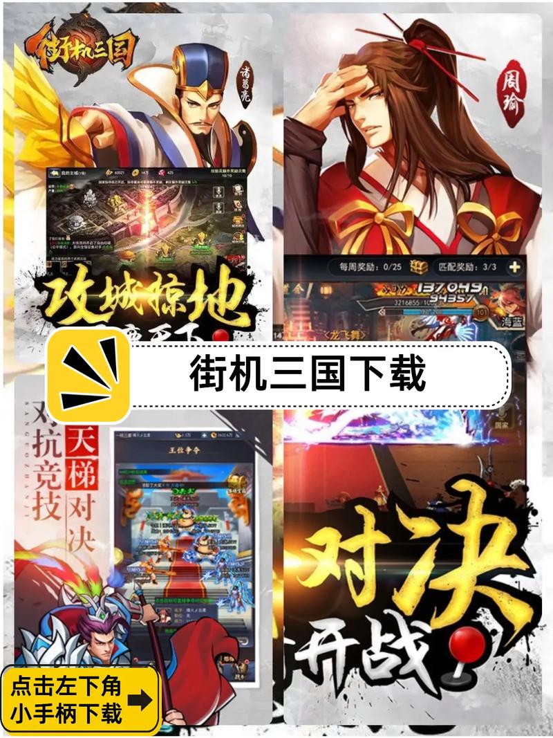 街机三国辅助器_街机三国辅助器小伙伴_街机三国辅助最新版
