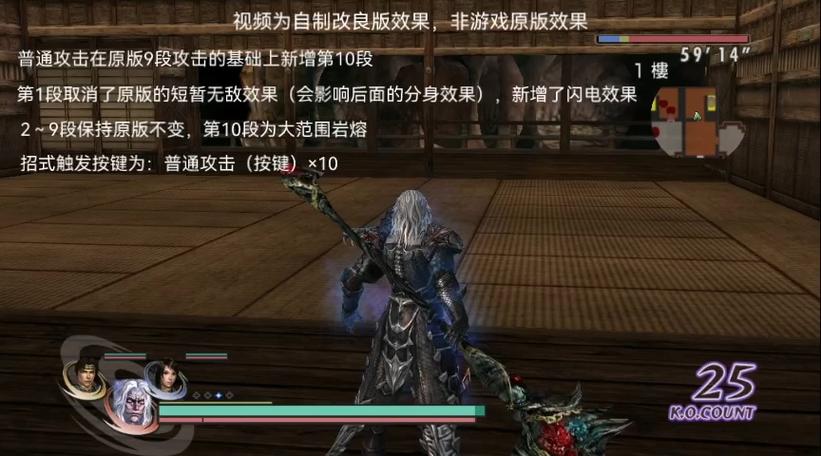 无双大蛇z修改器教程_无双大蛇zvan修改器参数_无双大蛇蛇魔修改器