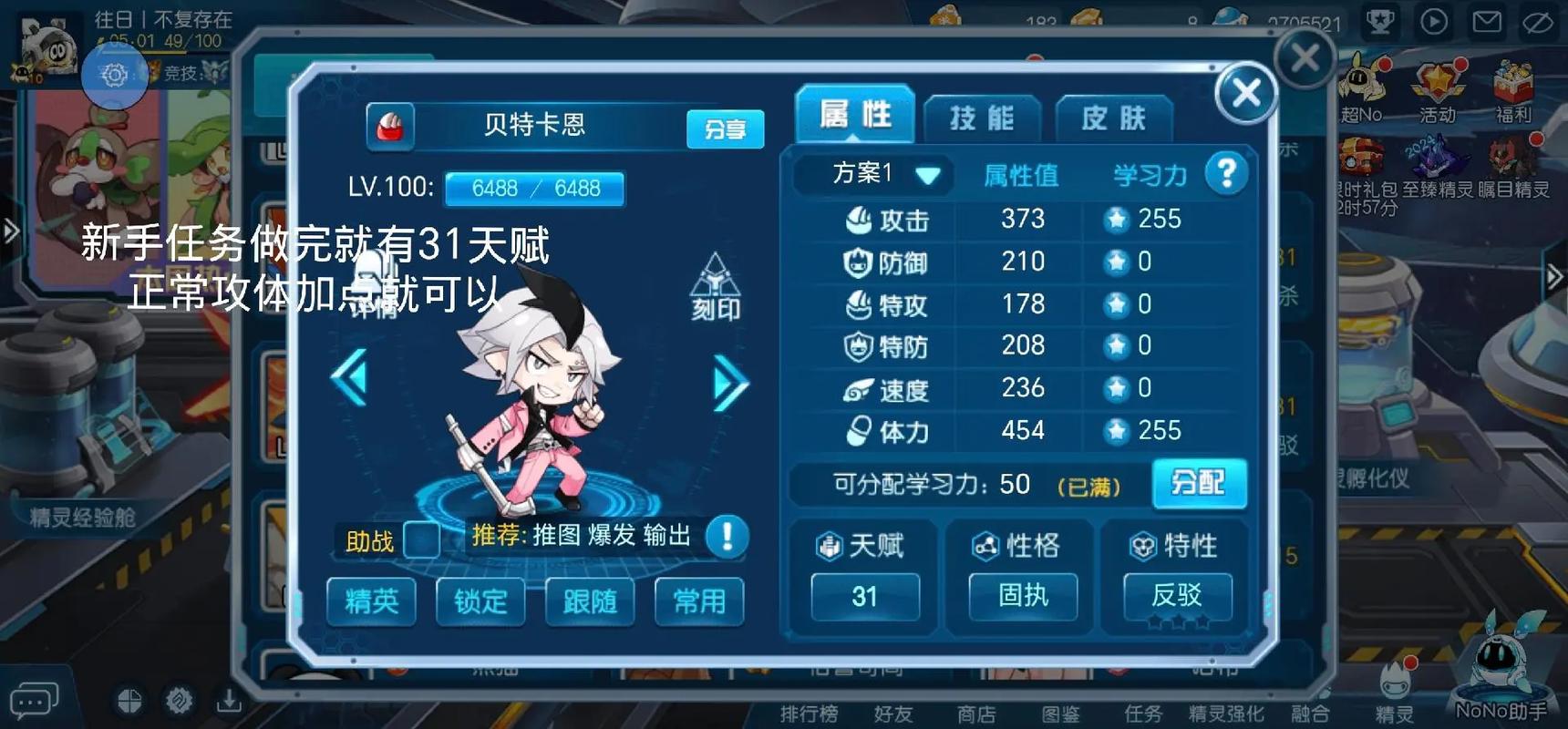 赛尔号速度怎么上600_刷赛尔号速度怎么提升_赛尔号速度刷谁