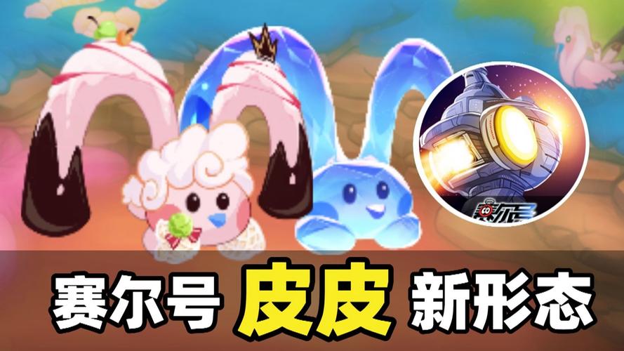 赛尔号速度刷谁_赛尔号速度怎么上600_刷赛尔号速度怎么提升