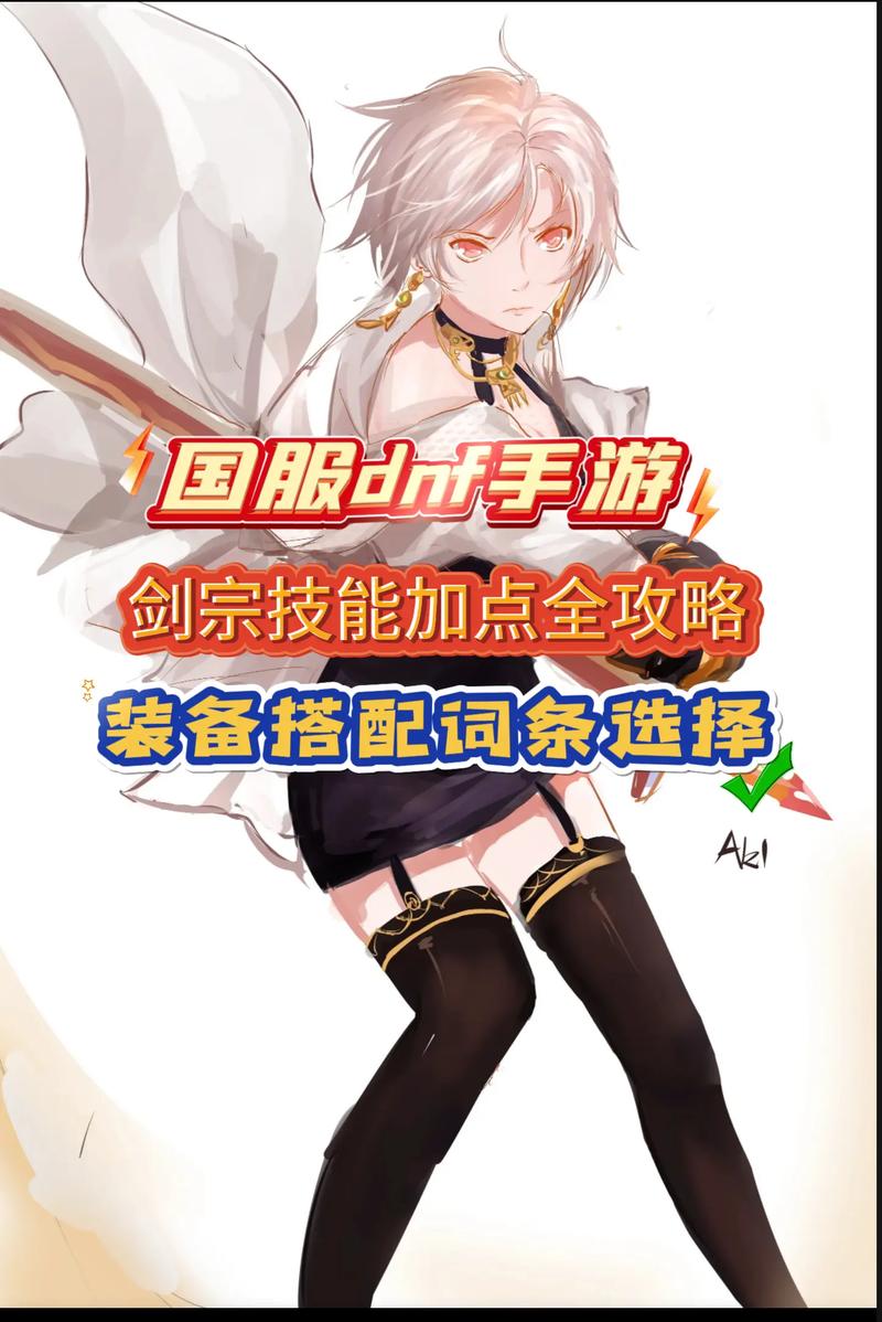 剑宗加点100版本刷图加点_剑宗pk加点2021_剑宗pk加点