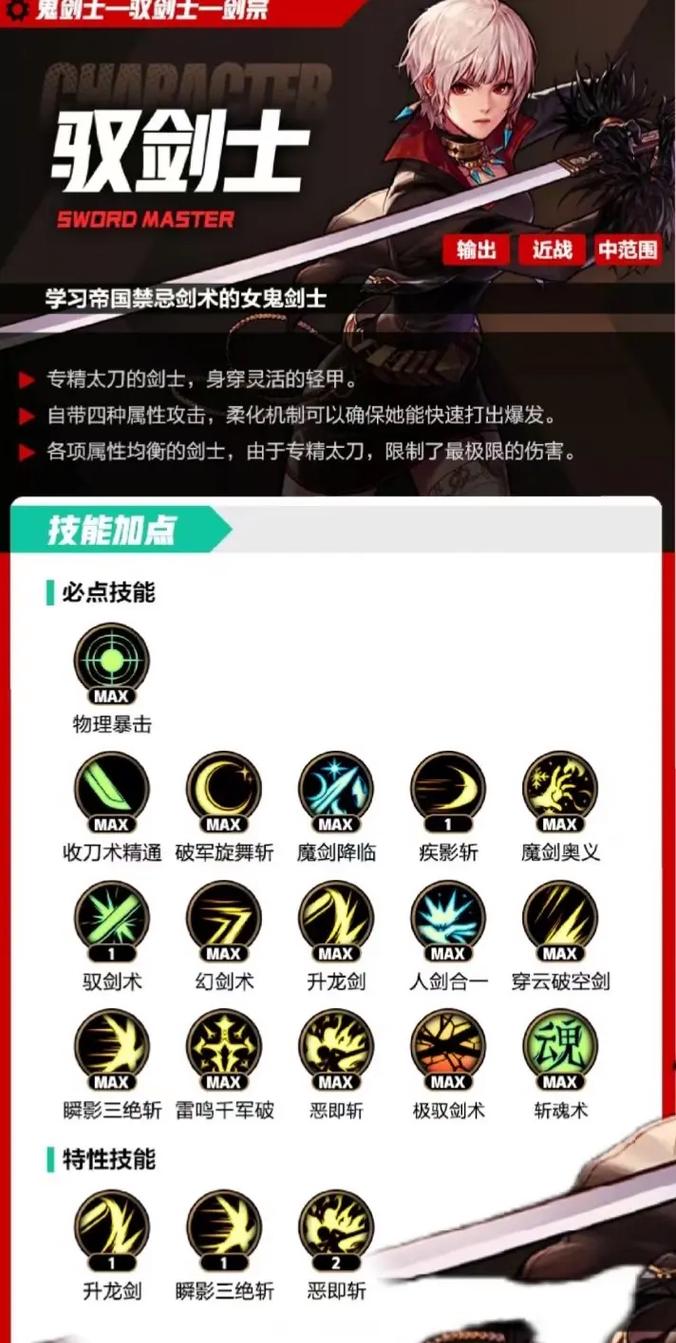 剑宗pk加点2021_剑宗pk加点_剑宗加点100版本刷图加点