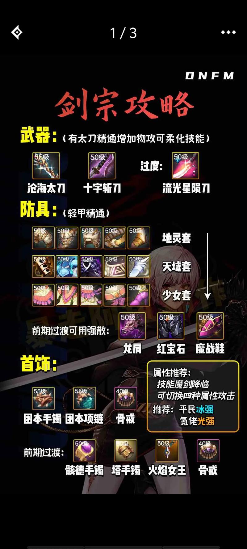 剑宗加点100版本刷图加点_剑宗pk加点_剑宗pk加点2021