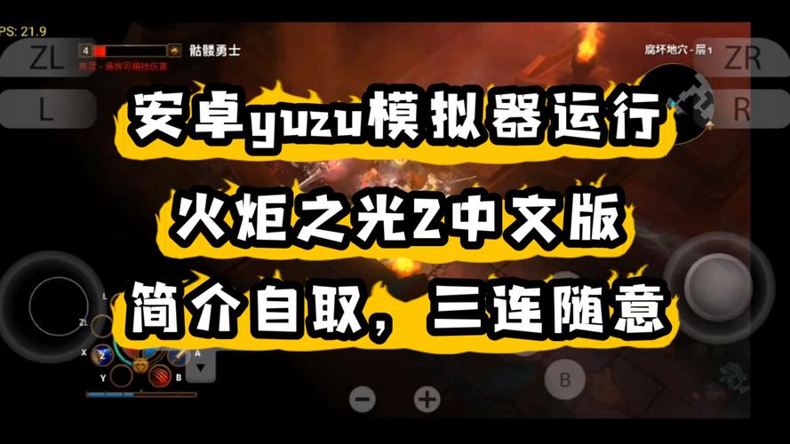 与好友在线畅玩火炬之光2的绝佳体验及联网详细指南