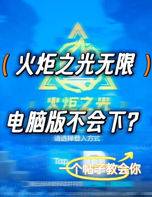 火炬平台_火炬之光2 联网_火炬信息