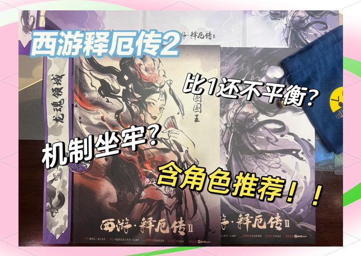 西游记释传技能_西游记释厄传2_西游记释传三代
