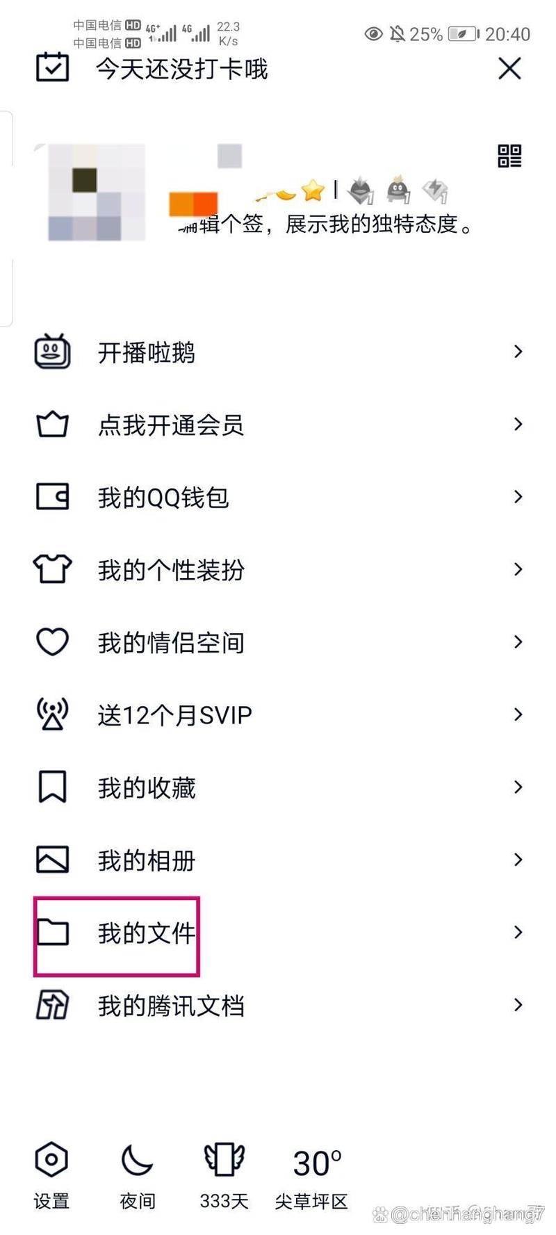 下载手机管家_手机qq2010下载_下载手机铃声