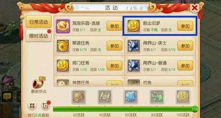 充值梦幻西游_充值梦幻送外观_梦幻充值