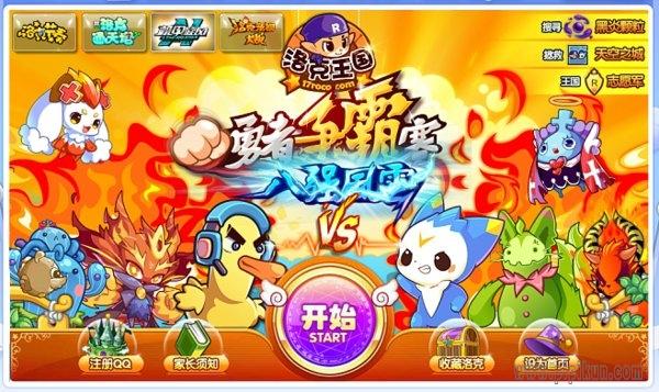 洛克王国图标点亮攻略：角色注册创建及新手任务要点