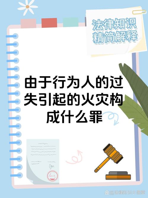 社会公共道德规范下，本汀克纵火致巨大破坏，众人盼将其绳之以法