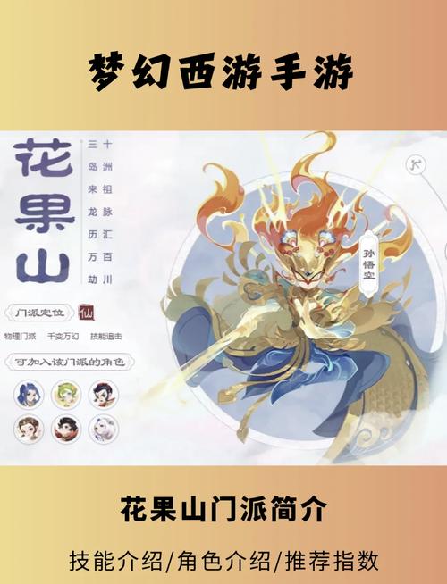 梦幻新门派厉害吗_梦幻西游端游新门派哪个厉害_梦幻西游新门派哪个好