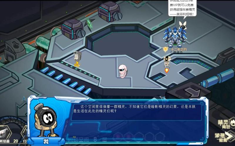 赛尔号太空站左翼怎么去_赛尔号太空迷宫_赛尔号太空穿梭门
