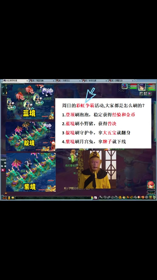 彩虹争霸赛：有趣又具挑战，赛制规则及注意事项全介绍