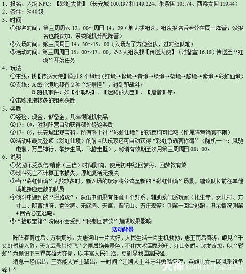 彩虹争霸赛哪一层奖励最好_彩虹争霸赛_彩虹争霸赛报名时间