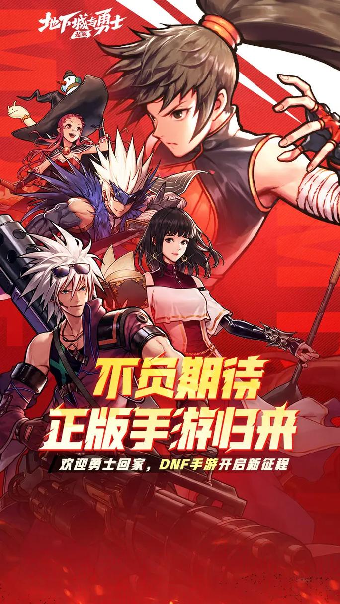 dnf100级卓越之力_dnf卓越1拖19_dnf卓越的勇士