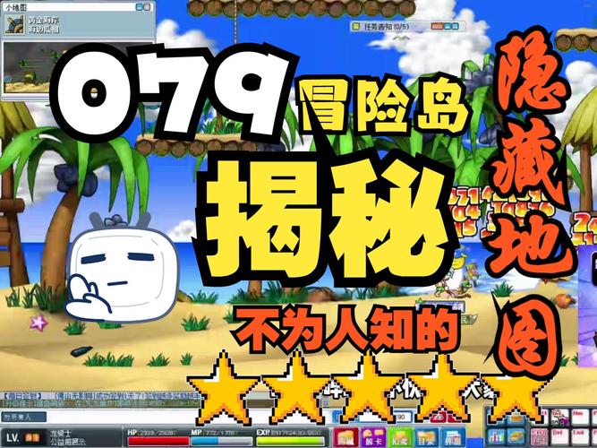 冒险岛隐藏的塔在哪里_冒险岛隐藏地图_冒险隐藏岛地图攻略