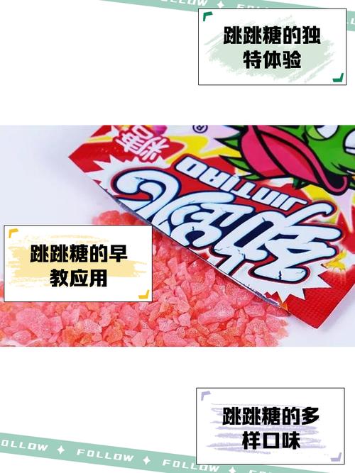 探索沙漠风暴跳跳糖：独特外观与多样口感的奇妙糖果之旅