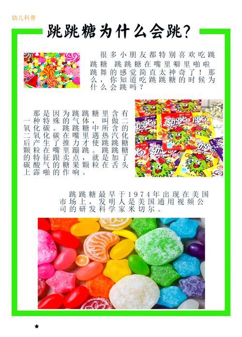 沙漠风暴跳跳糖_跳跳糖沙漠风暴玩法视频_沙漠风暴跳跳糖女生怎么玩