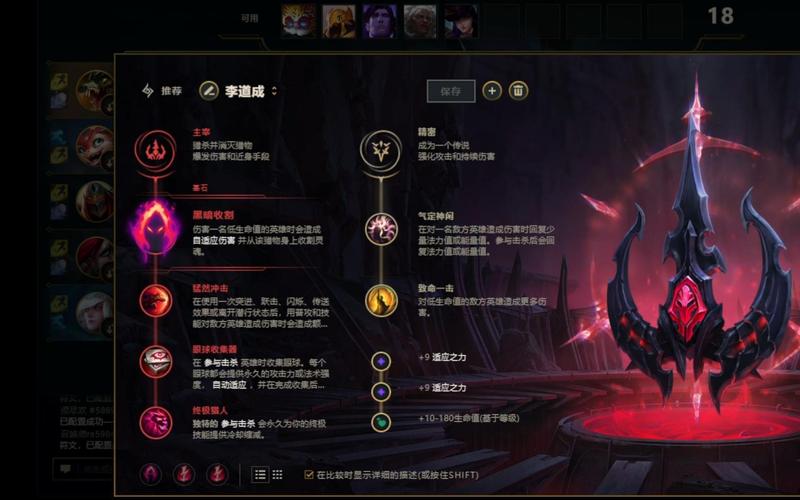 lol影流之主天赋_2021影流之主天赋_s11影流之主天赋