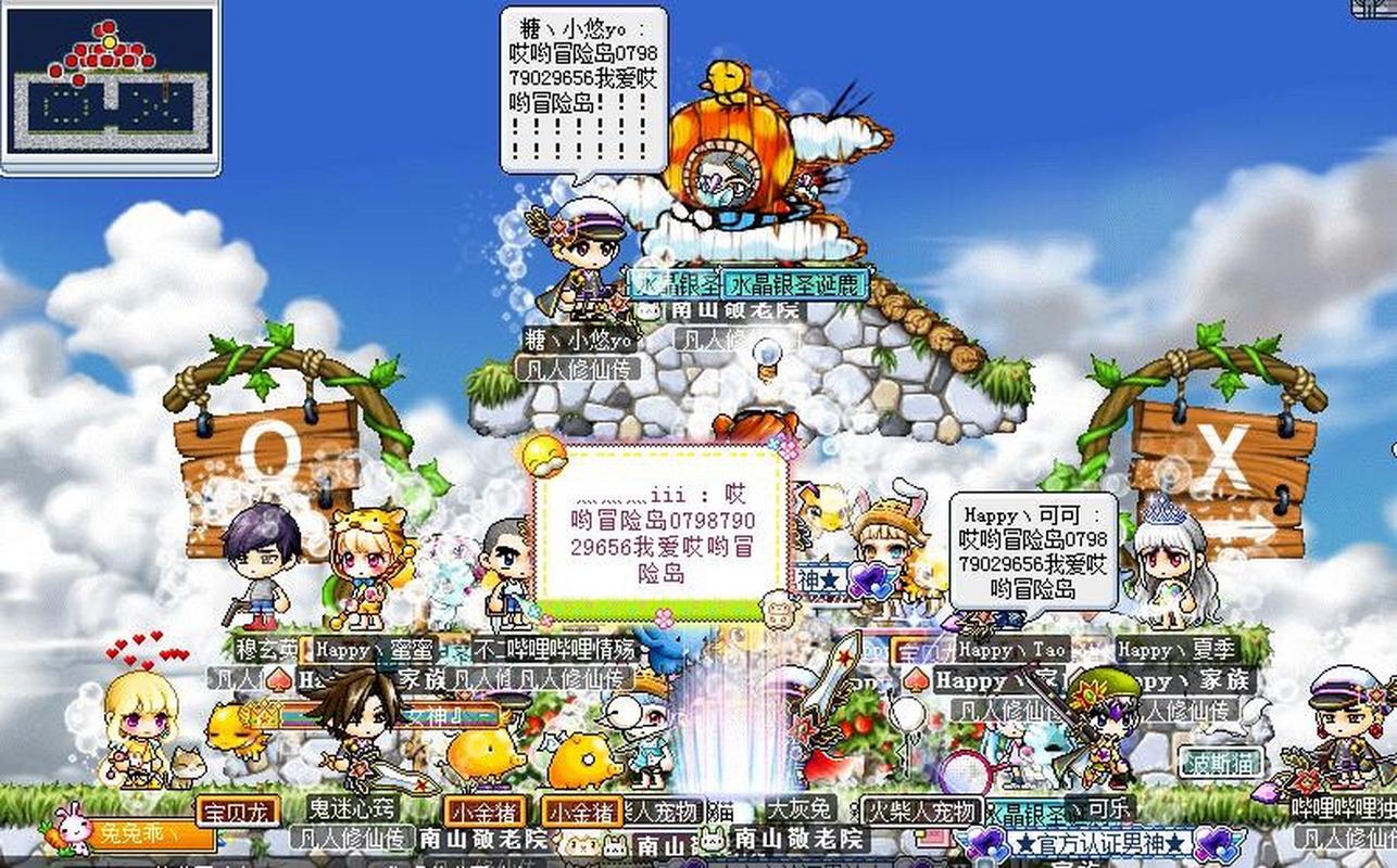 冒险岛发布_冒险岛sf发布站_2021冒险岛sf发布网