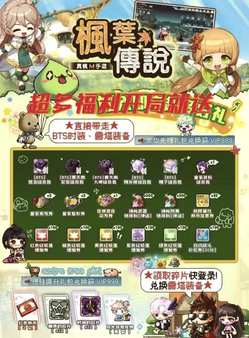 冒险岛sf发布站_2021冒险岛sf发布网_冒险岛发布