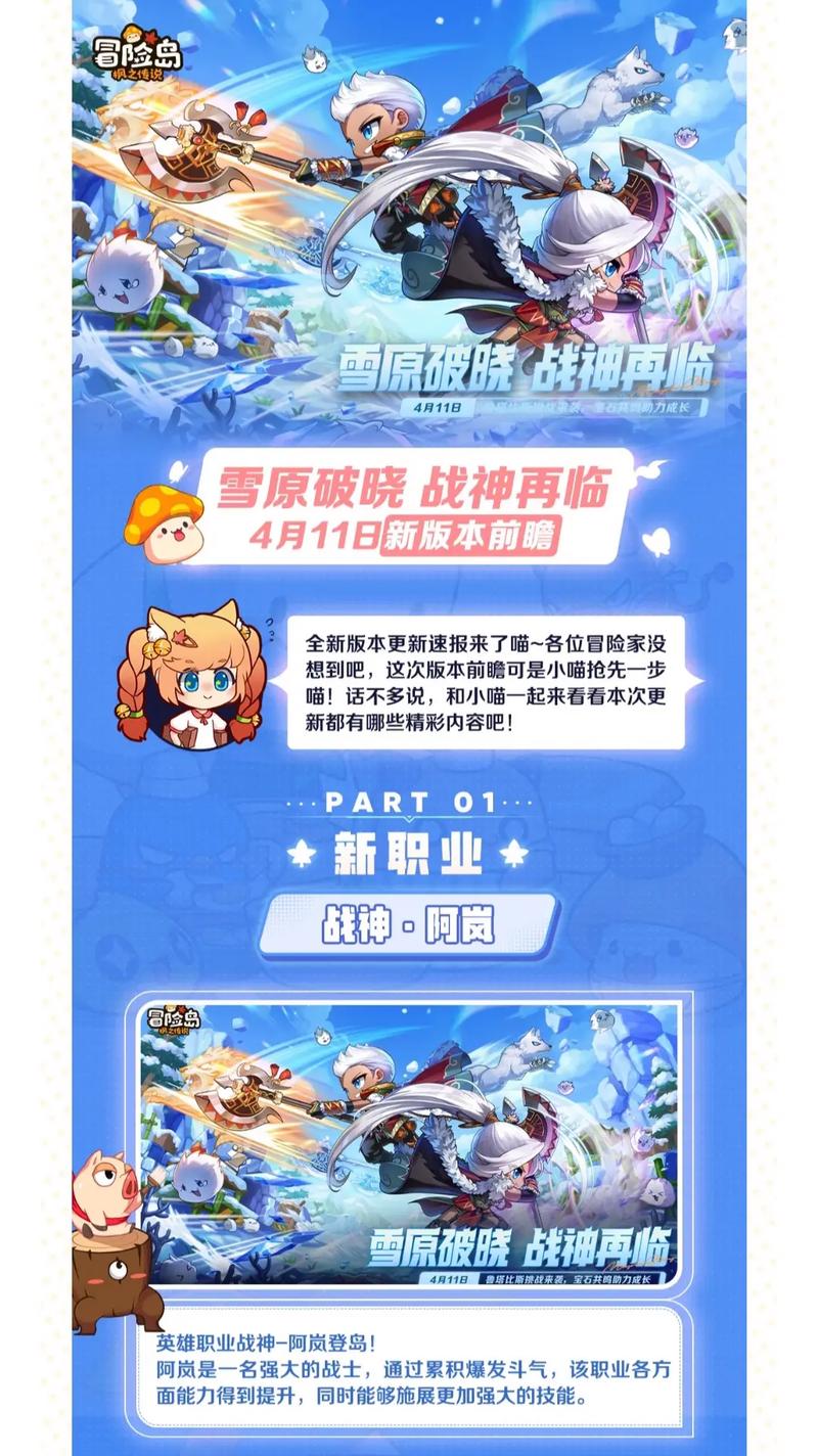 2021冒险岛sf发布网_冒险岛sf发布站_冒险岛发布