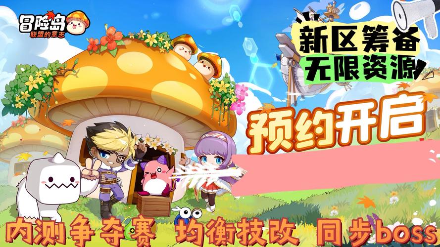 2021冒险岛sf发布网_冒险岛sf发布站_冒险岛发布