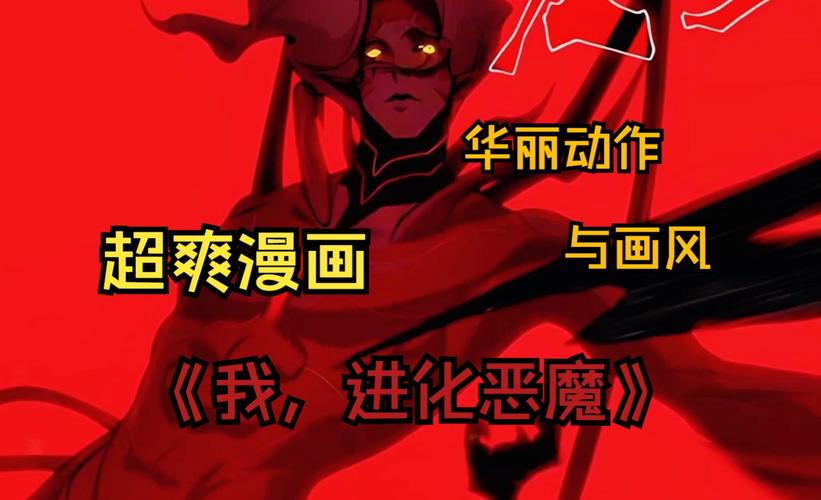 恶魔降临我身边_综漫之恶魔降临_恶魔降临小说