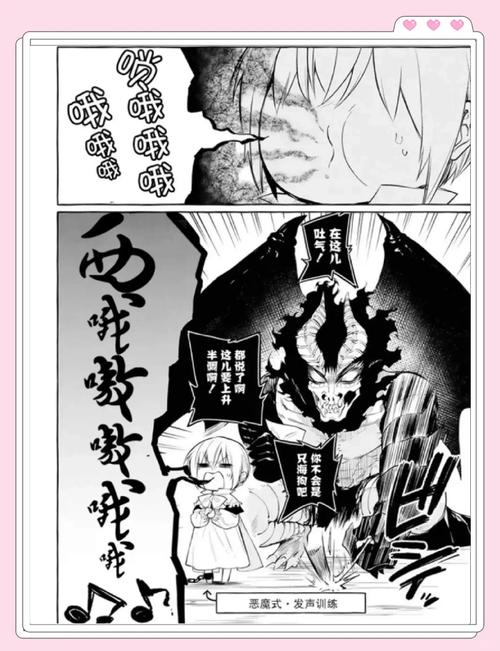 恶魔降临我身边_综漫之恶魔降临_恶魔降临小说