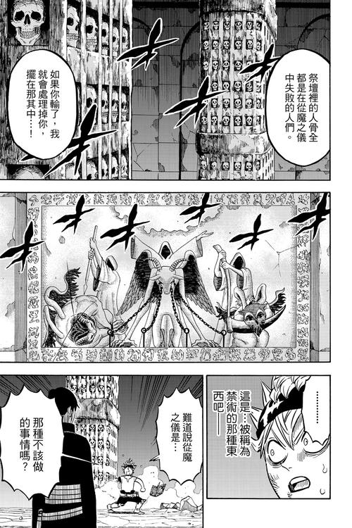 恶魔降临小说_综漫之恶魔降临_恶魔降临我身边