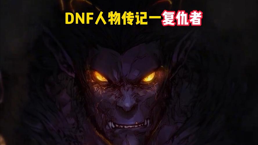 复仇者厉害吗_dnf复仇者厉害吗_复仇者dnf厉害吗