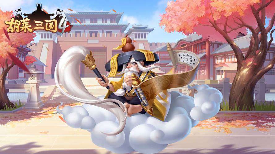 胡莱三国小分队下载1.8.6_qq小程序胡莱三国最佳阵容_qq胡莱三国小分队