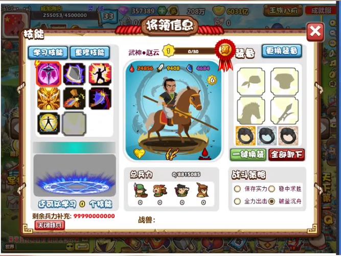 胡莱三国小分队下载1.8.6_qq胡莱三国小分队_qq小程序胡莱三国最佳阵容