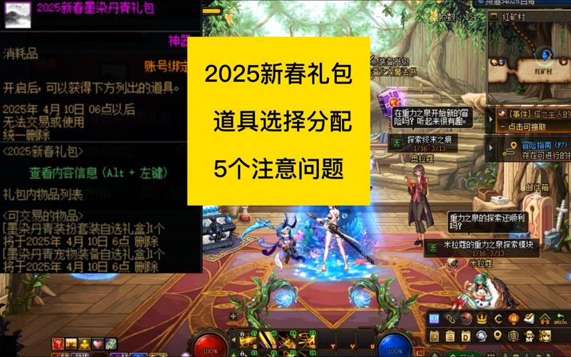 DNF 85级关键节点：可获众多实用装备奖励及升级券礼盒