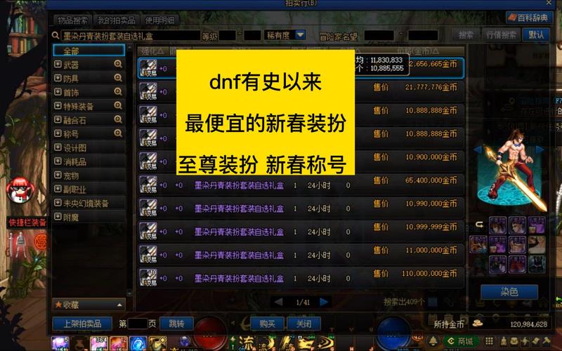 送级学校好不好_dnf85级送什么_dnf85级送什么