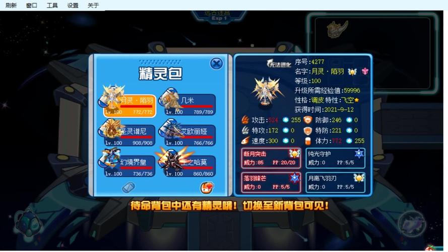 赛尔号远古迷宫_赛尔号远古迷宫地图_赛尔号手游远古