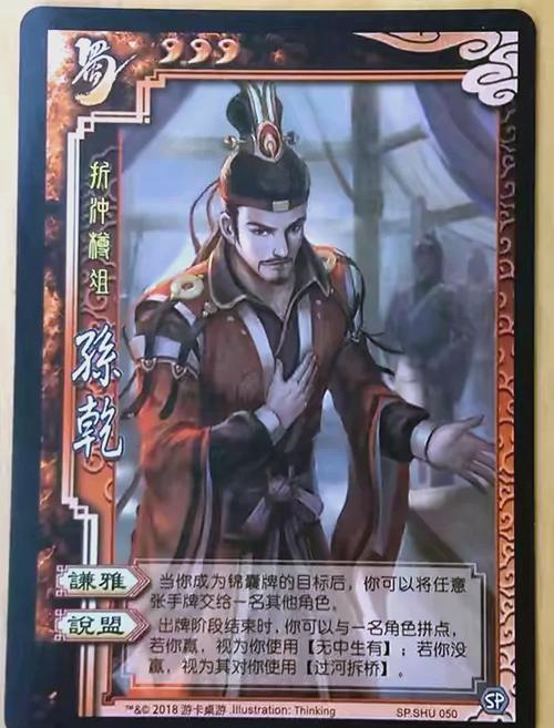 三国杀3V3玩法介绍：武将搭配及出牌技巧有多重要？