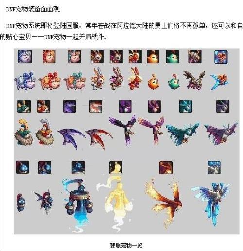 dnf2021药剂_dnf进化药剂_dnf药剂
