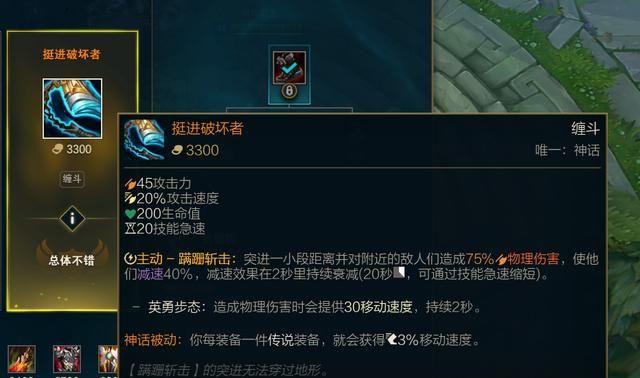 lol半人马出装 LOL半人马装备配置详解：挺进破坏者助力团战搅局