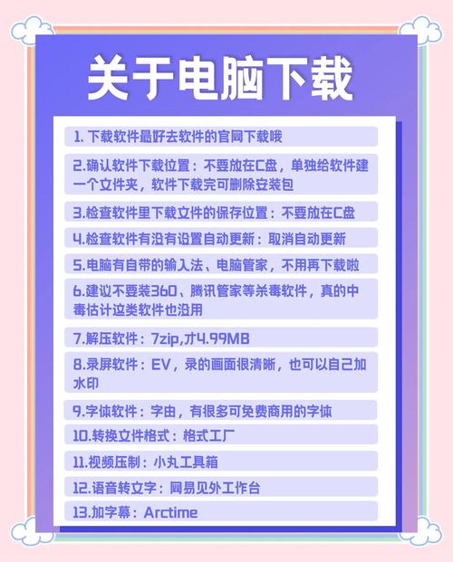 实用的电驴下载软件，详细操作步骤及注意事项介绍